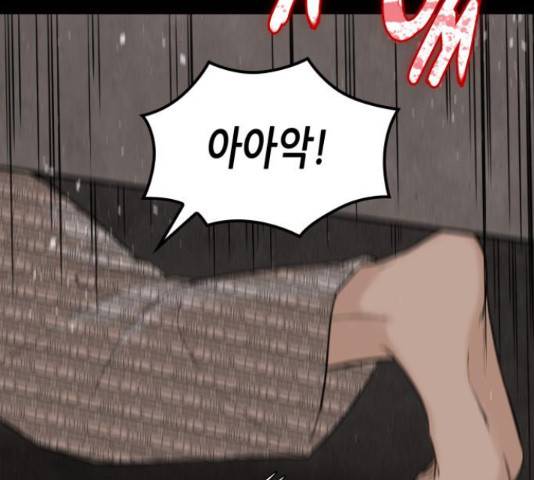 밀실 마피아 게임 5화 186