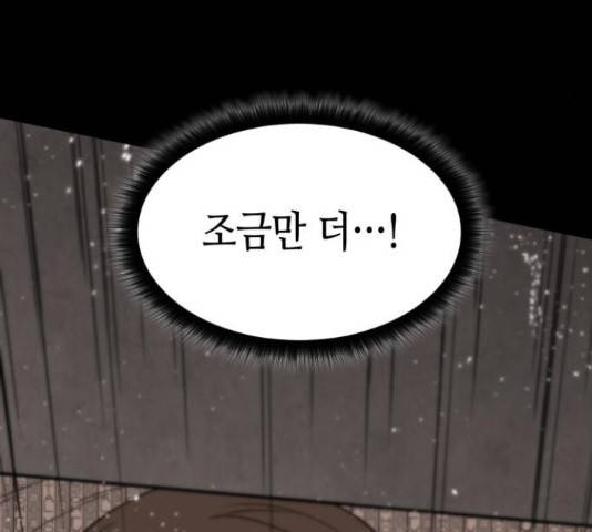 밀실 마피아 게임 5화 190