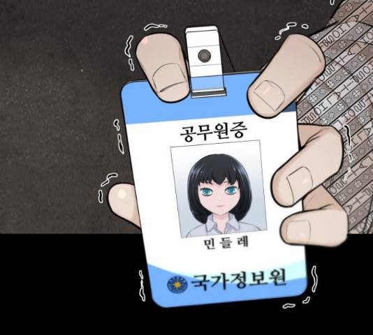 밀실 마피아 게임 5화 192