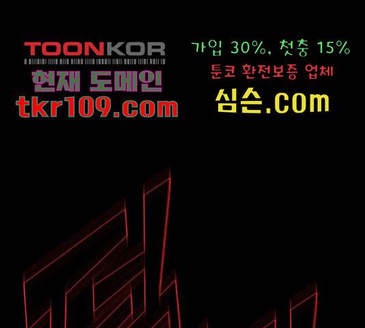 밀실 마피아 게임 5화 193