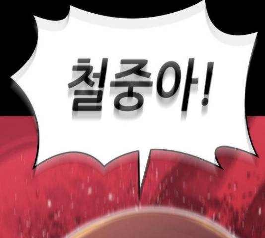 밀실 마피아 게임 5화 204