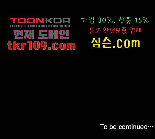 밀실 마피아 게임 5화 207