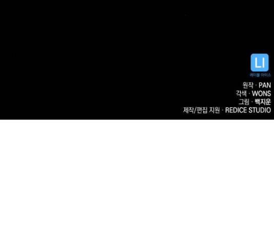 밀실 마피아 게임 5화 208