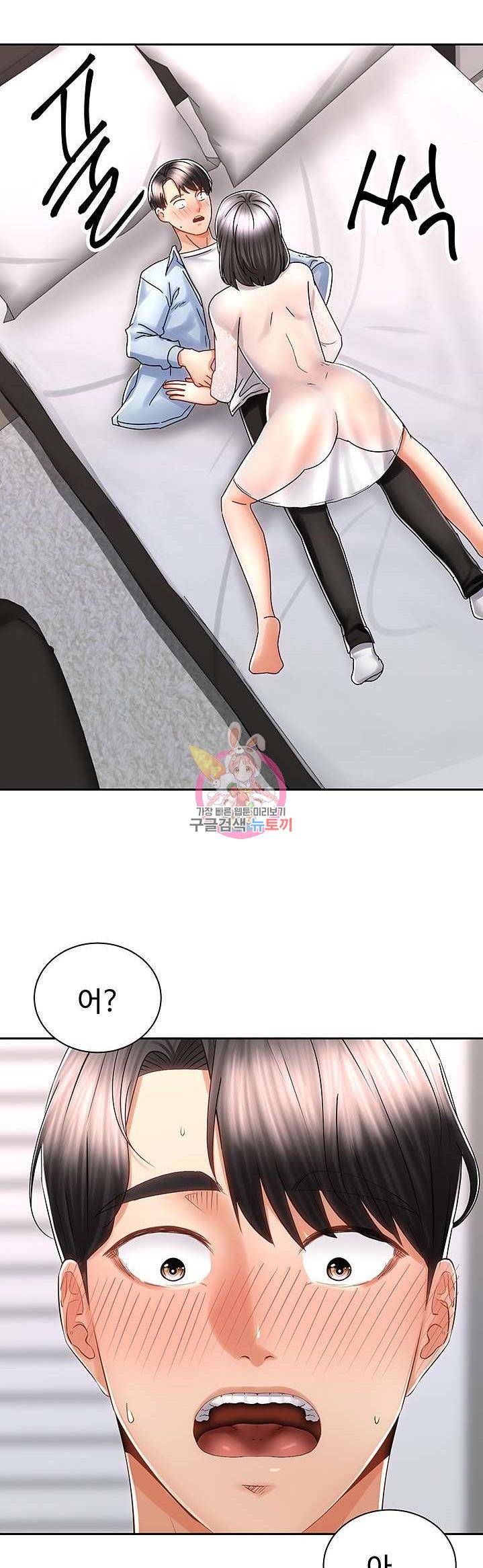 우리, 한번 탈까요? 15화 1