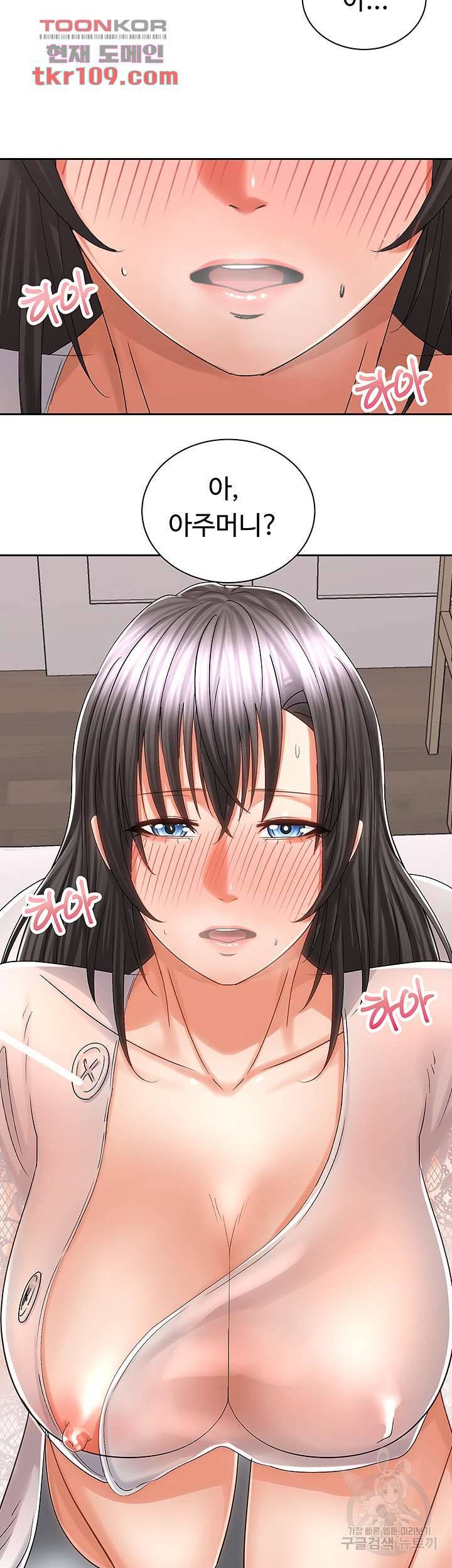 우리, 한번 탈까요? 15화 2
