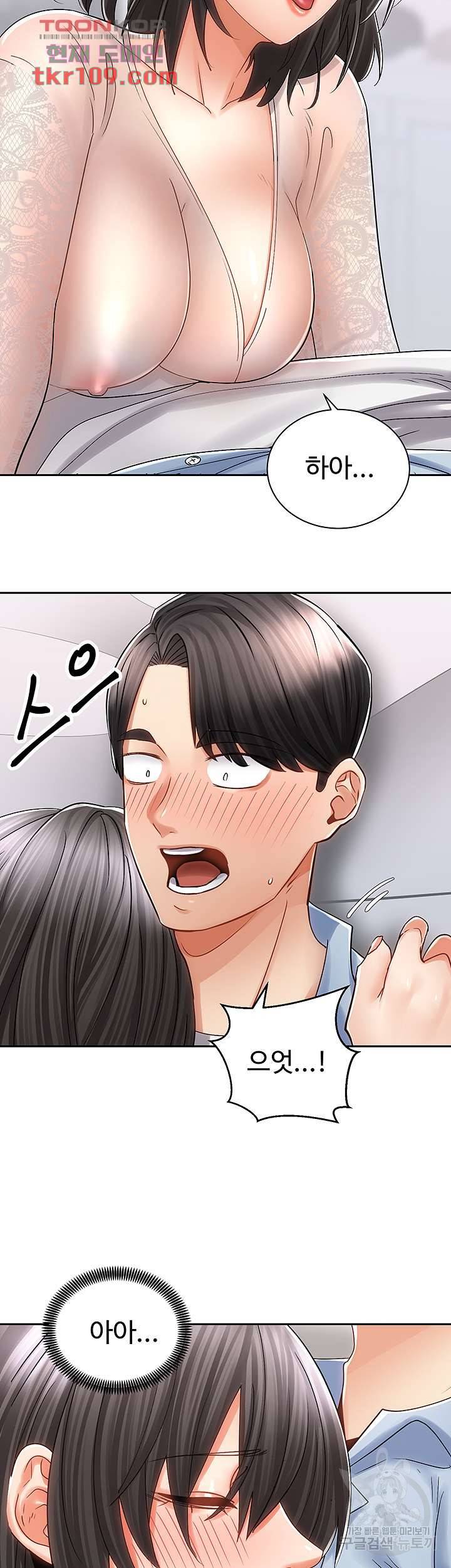 우리, 한번 탈까요? 15화 5