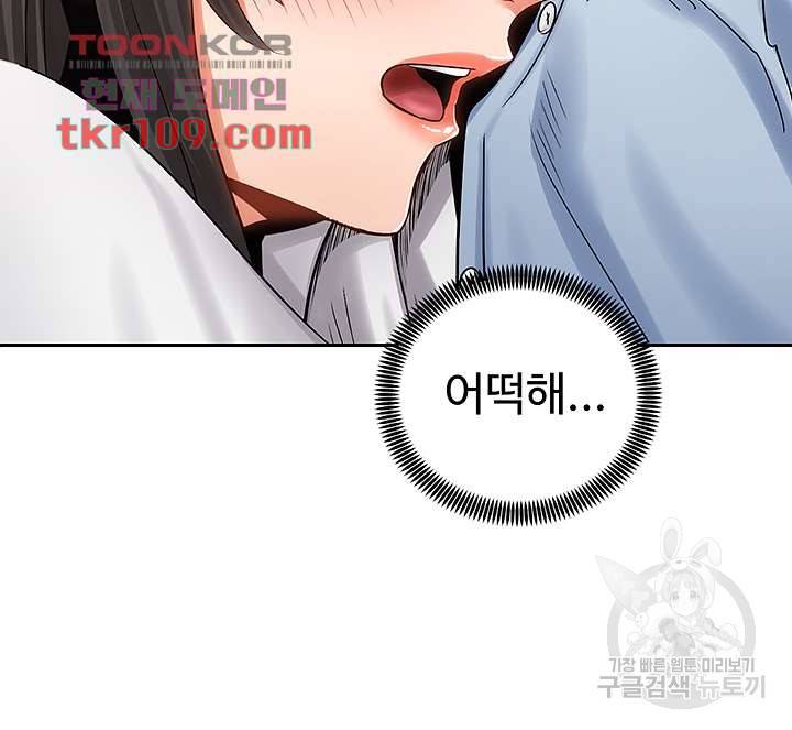 우리, 한번 탈까요? 15화 6
