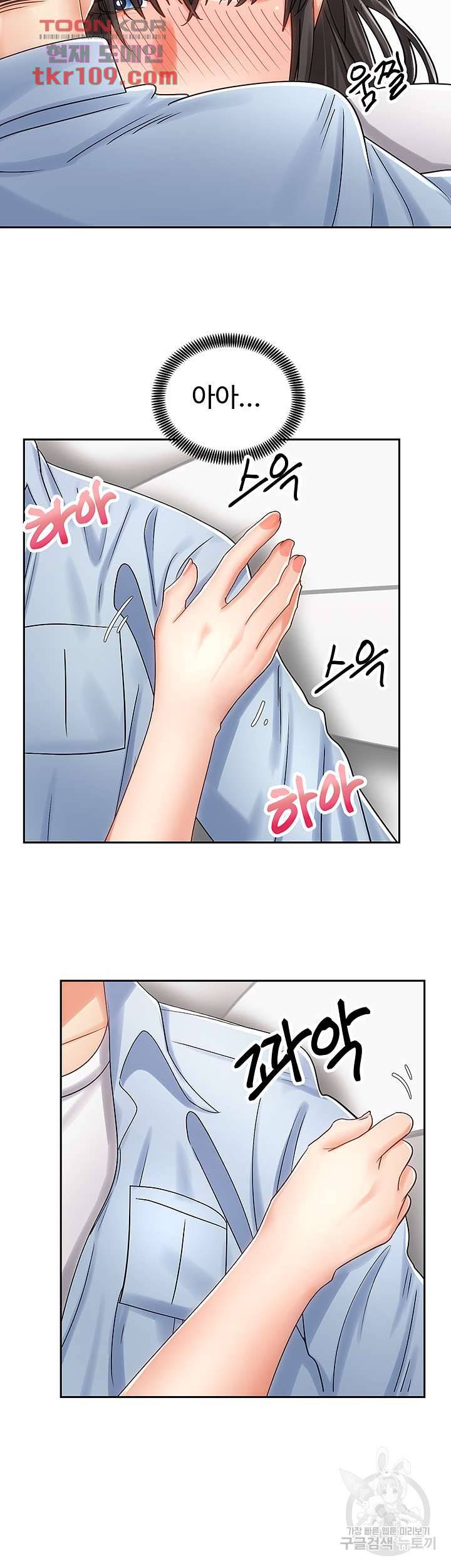 우리, 한번 탈까요? 15화 8