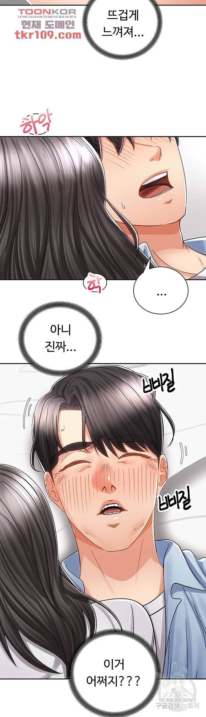 우리, 한번 탈까요? 15화 11