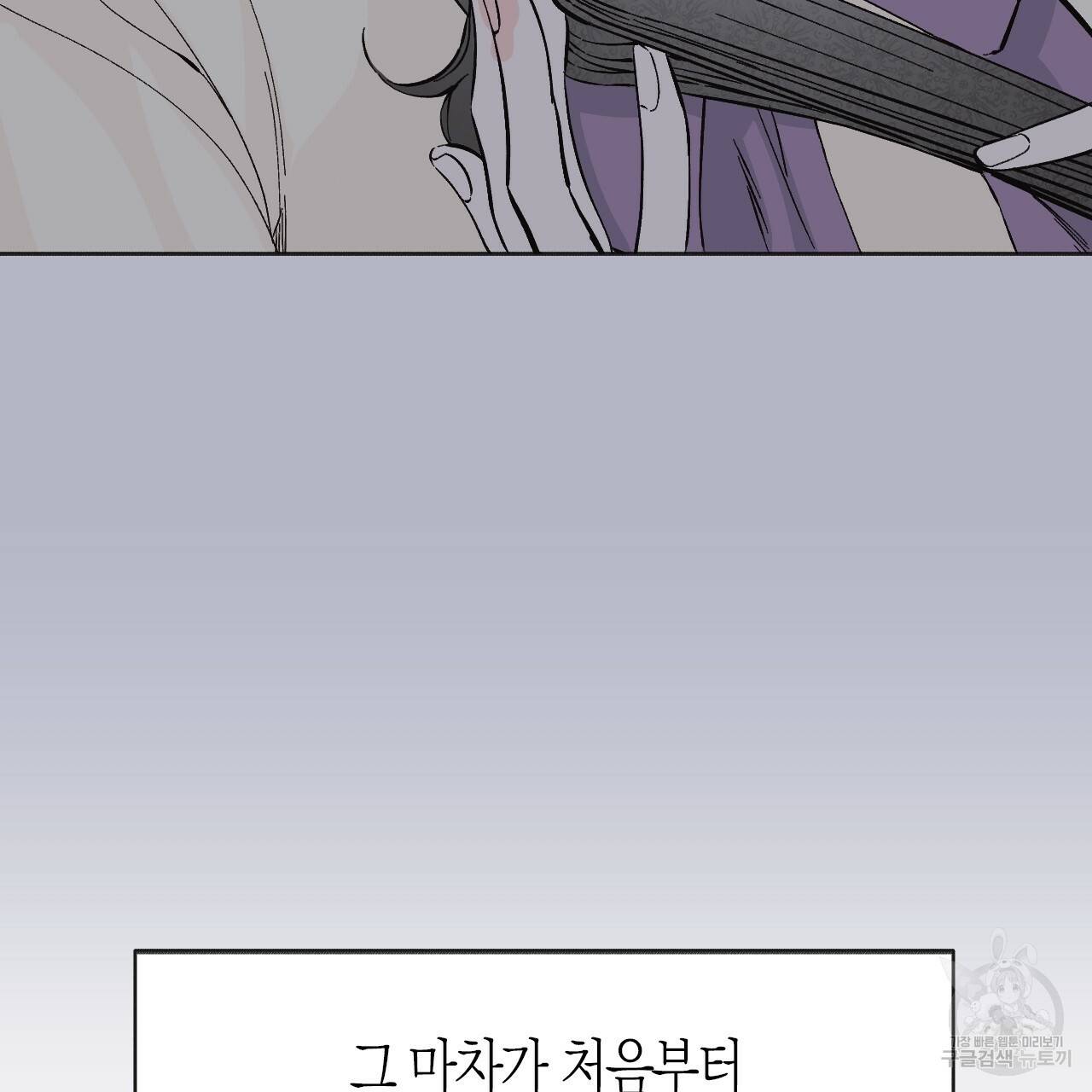 나이트 플라이트 31화 8