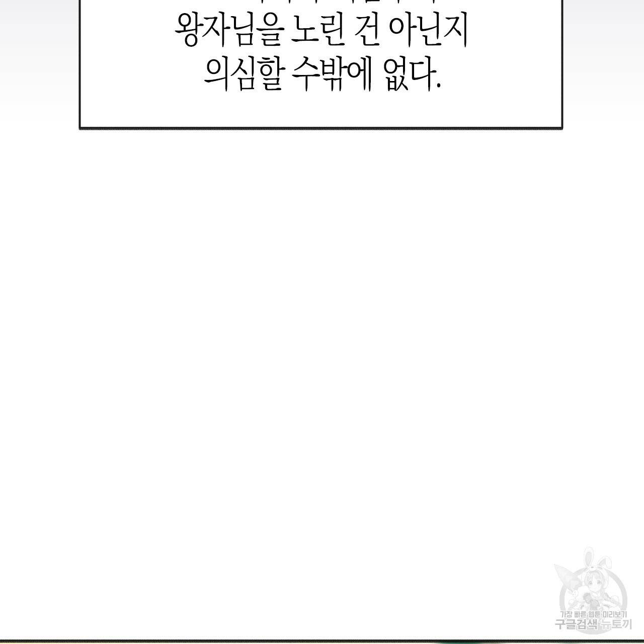 나이트 플라이트 31화 9