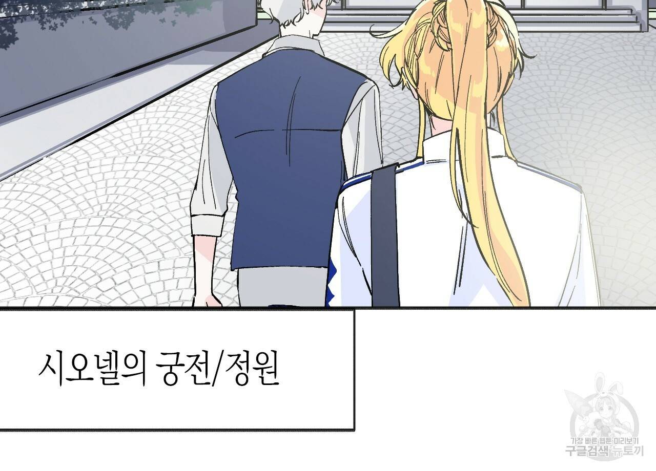 나이트 플라이트 31화 12