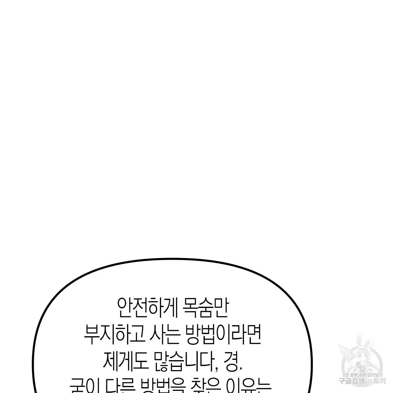 나이트 플라이트 31화 15