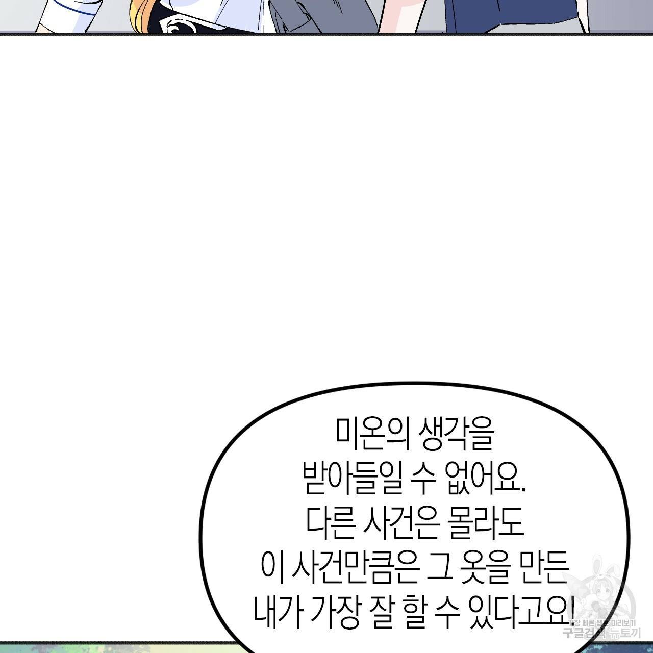 나이트 플라이트 31화 21
