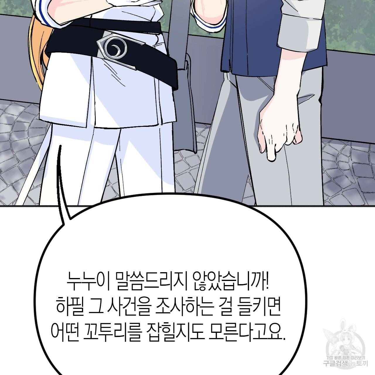 나이트 플라이트 31화 23