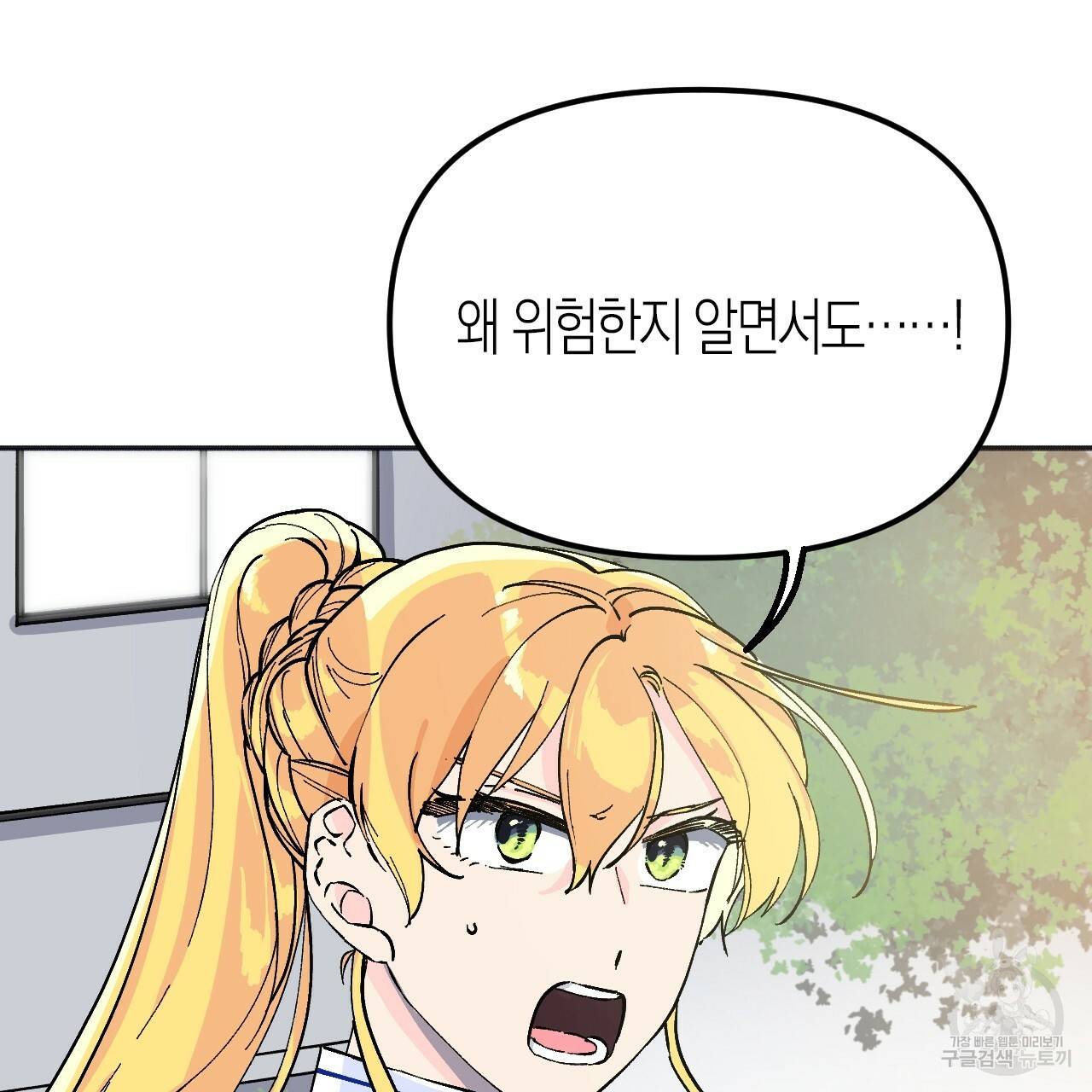 나이트 플라이트 31화 25