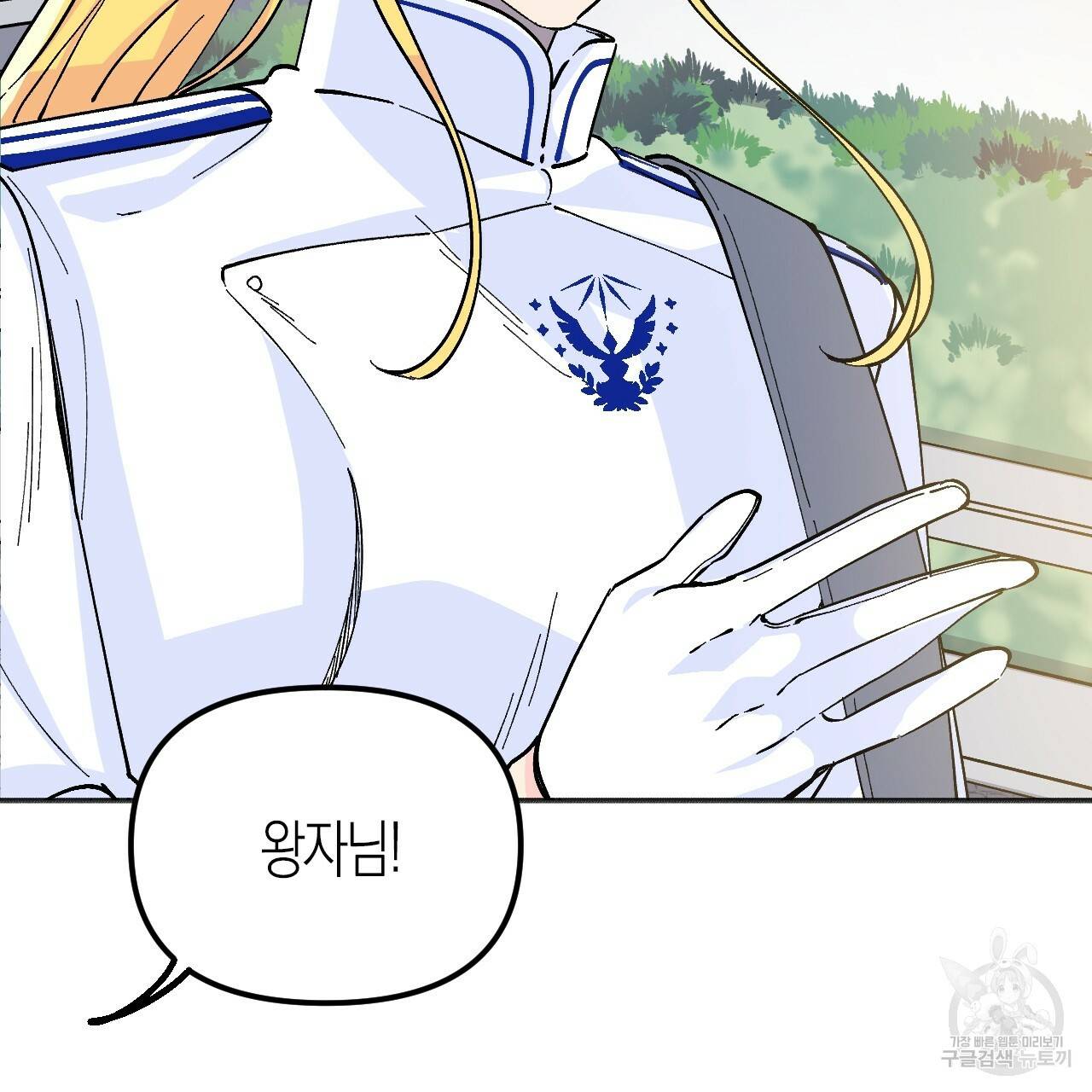 나이트 플라이트 31화 26