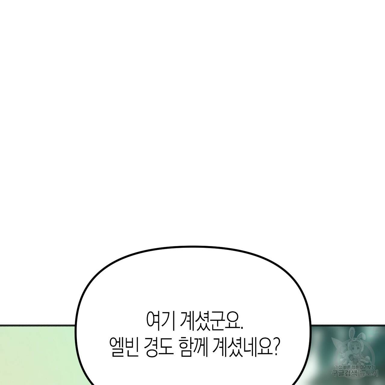 나이트 플라이트 31화 27