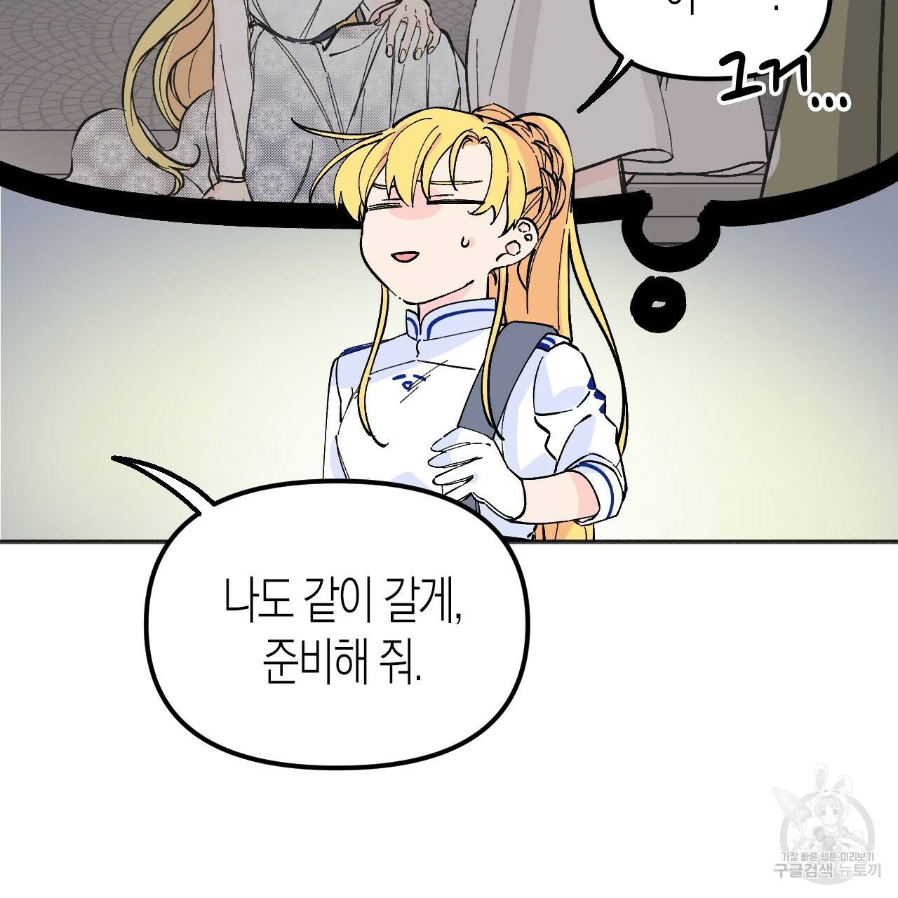 나이트 플라이트 31화 35