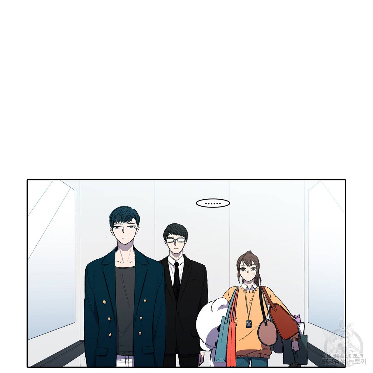 거짓말쟁이 연인 3화 2