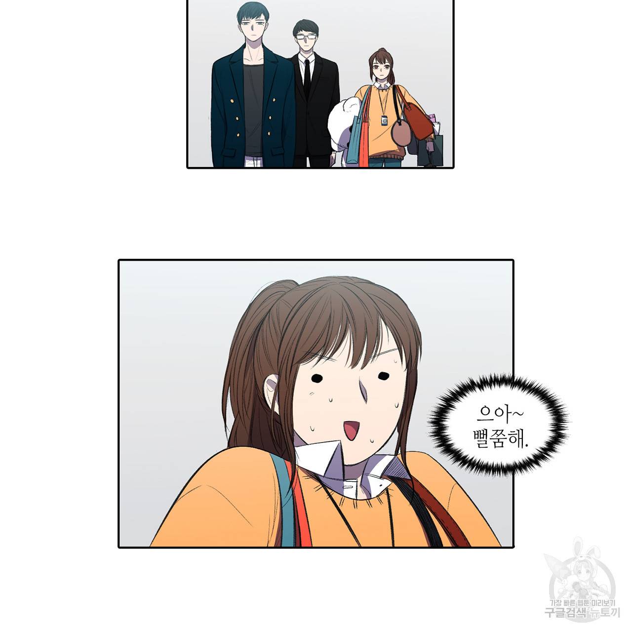 거짓말쟁이 연인 3화 4