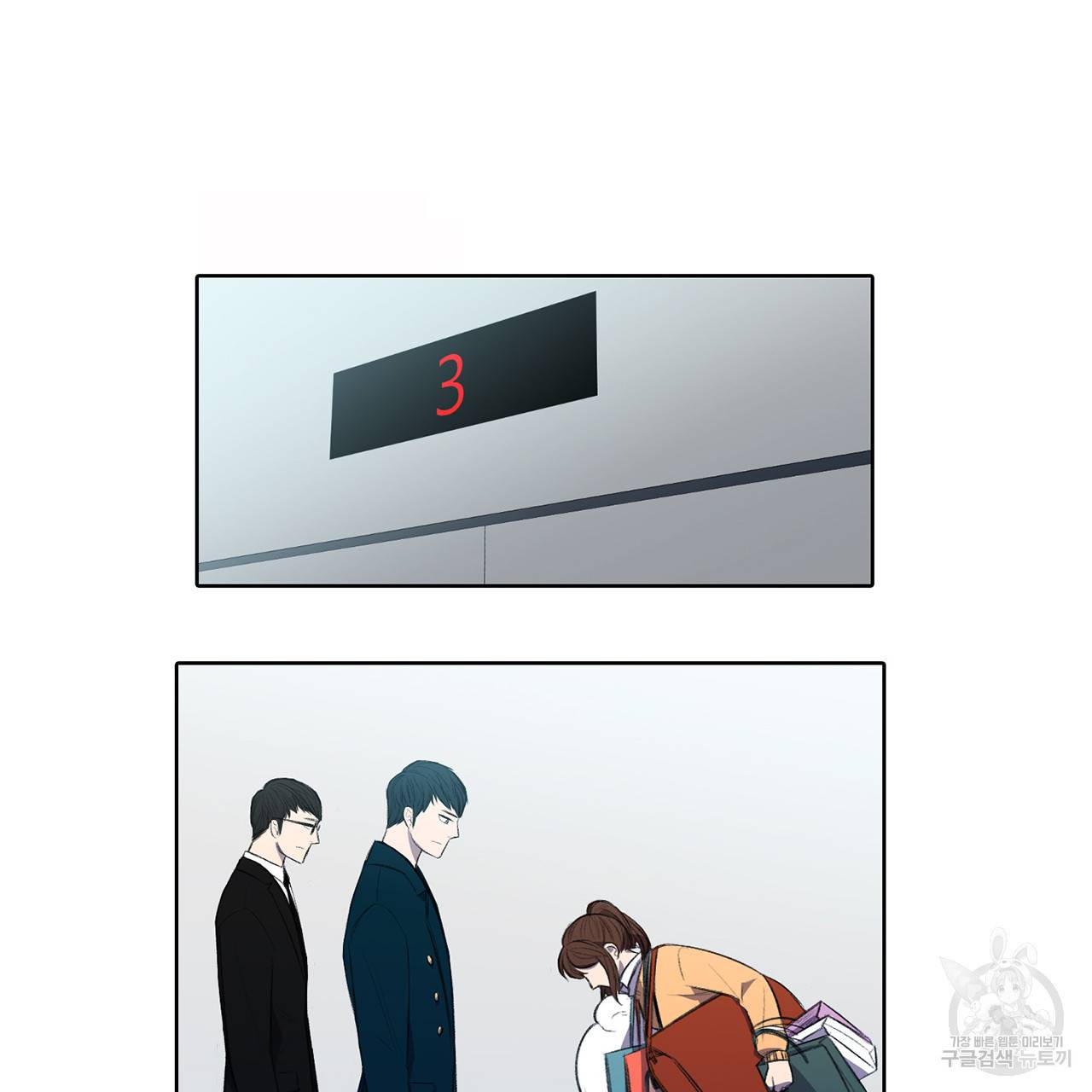 거짓말쟁이 연인 3화 5