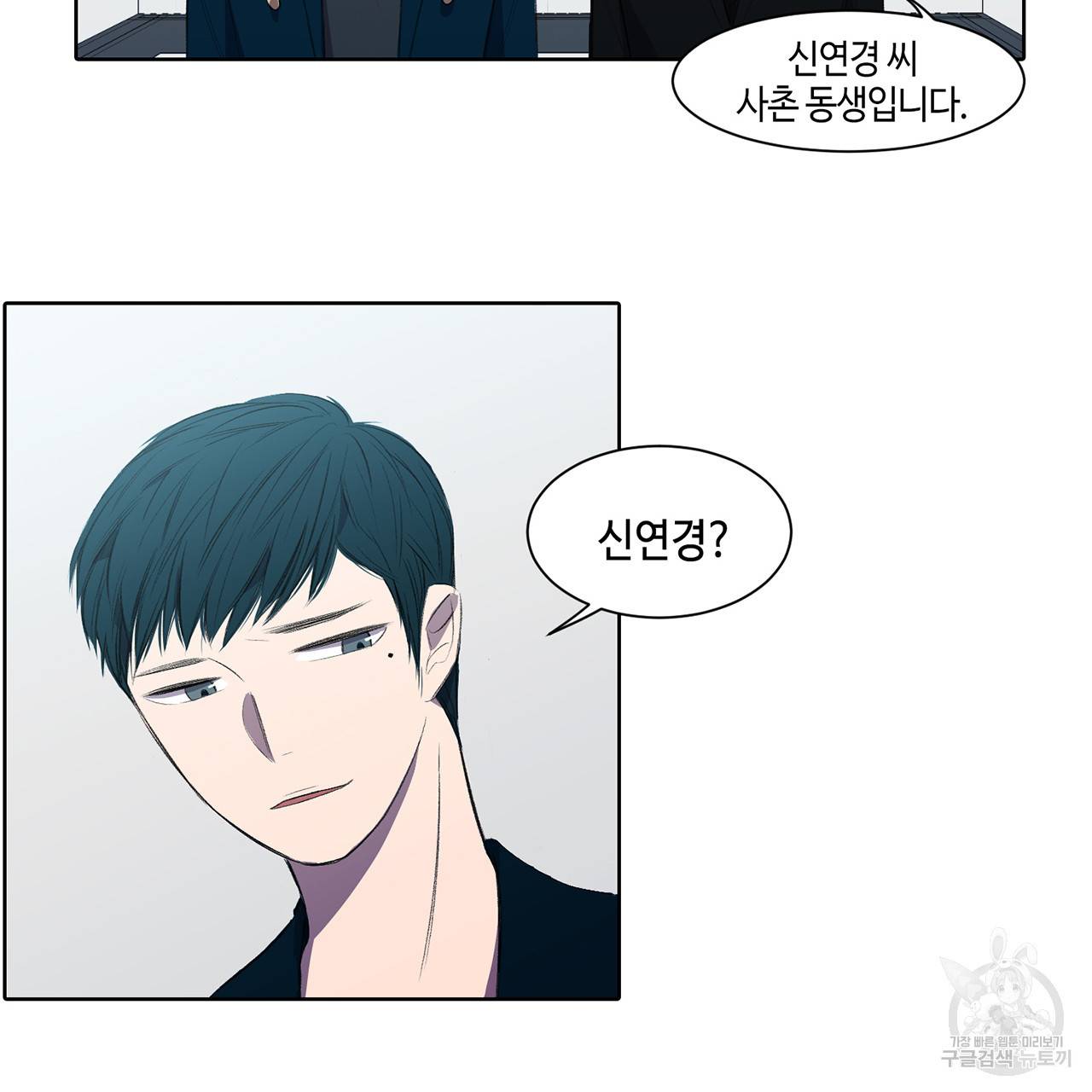 거짓말쟁이 연인 3화 10
