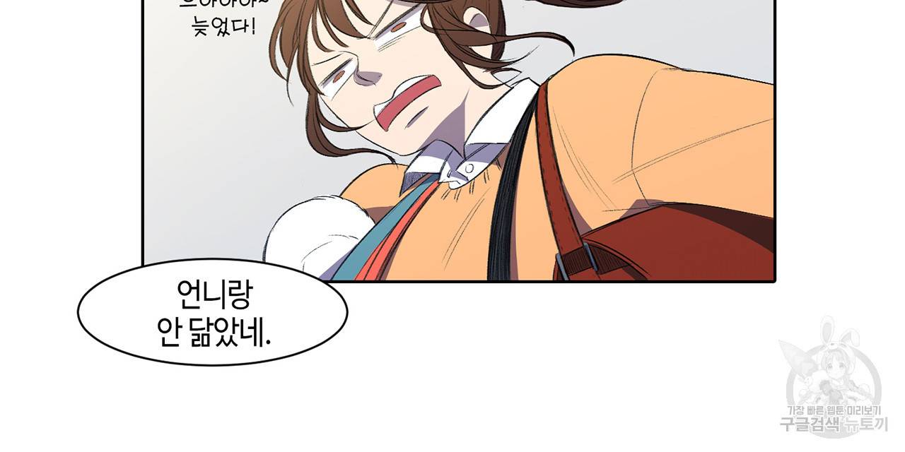 거짓말쟁이 연인 3화 12