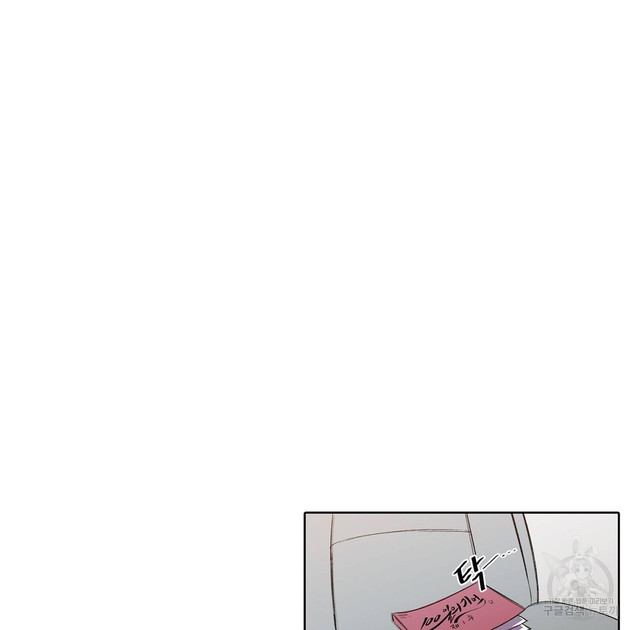 거짓말쟁이 연인 3화 13