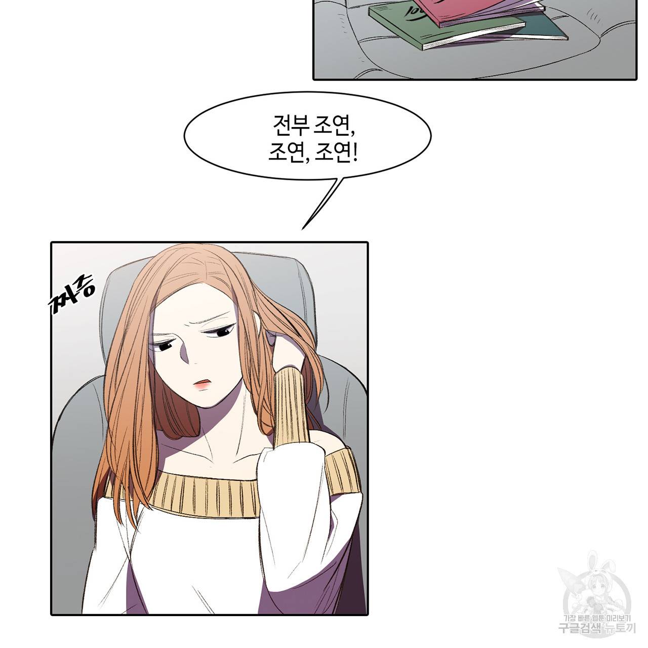 거짓말쟁이 연인 3화 14