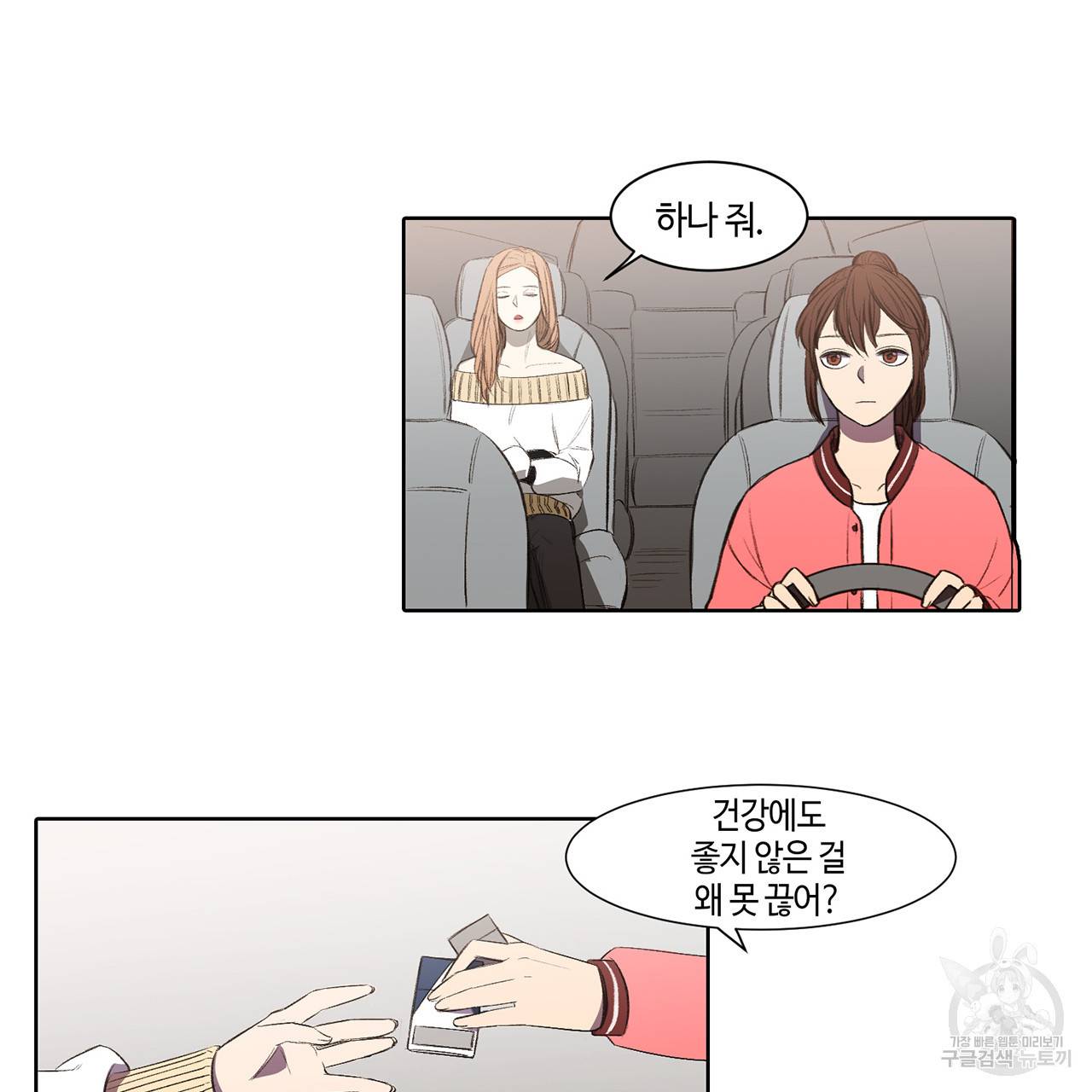 거짓말쟁이 연인 3화 15