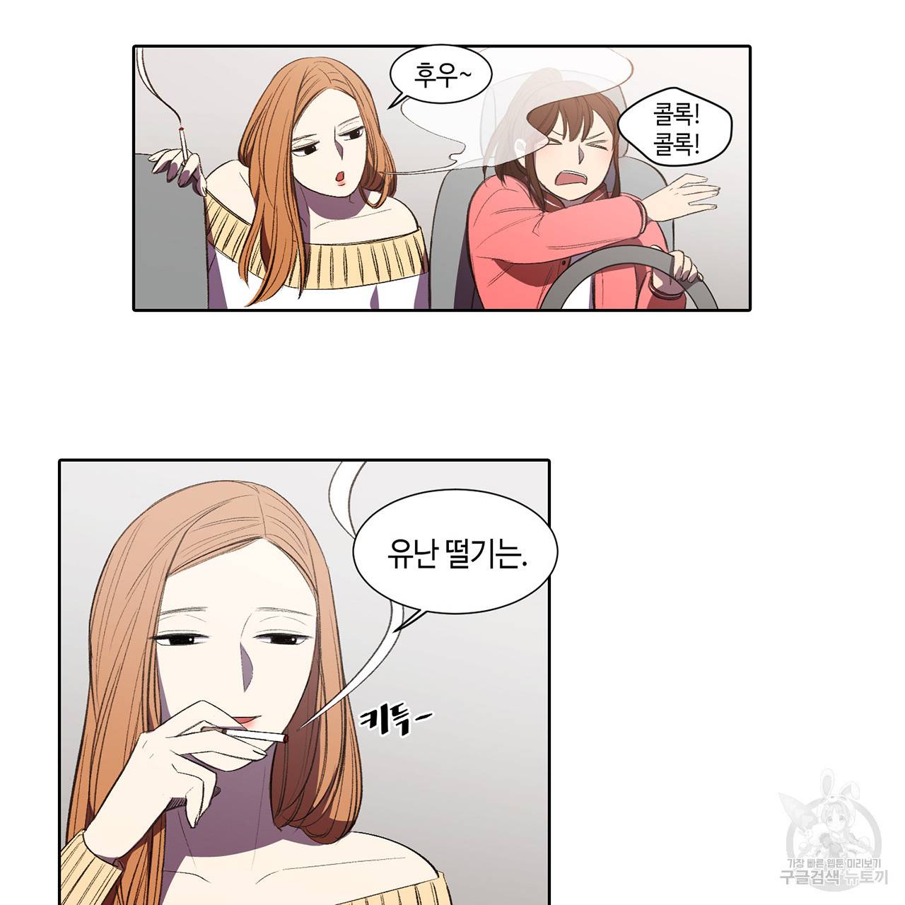 거짓말쟁이 연인 3화 19