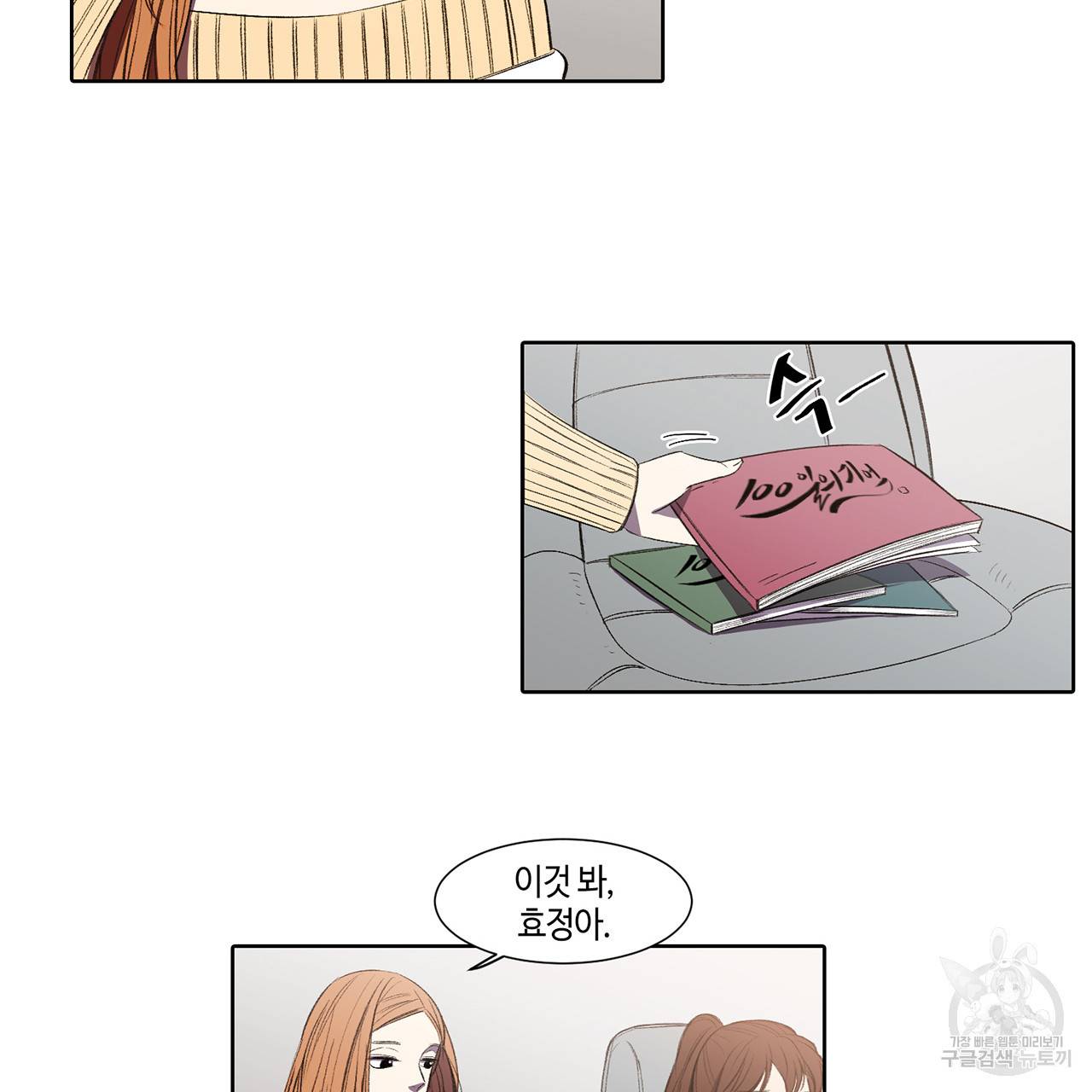 거짓말쟁이 연인 3화 20