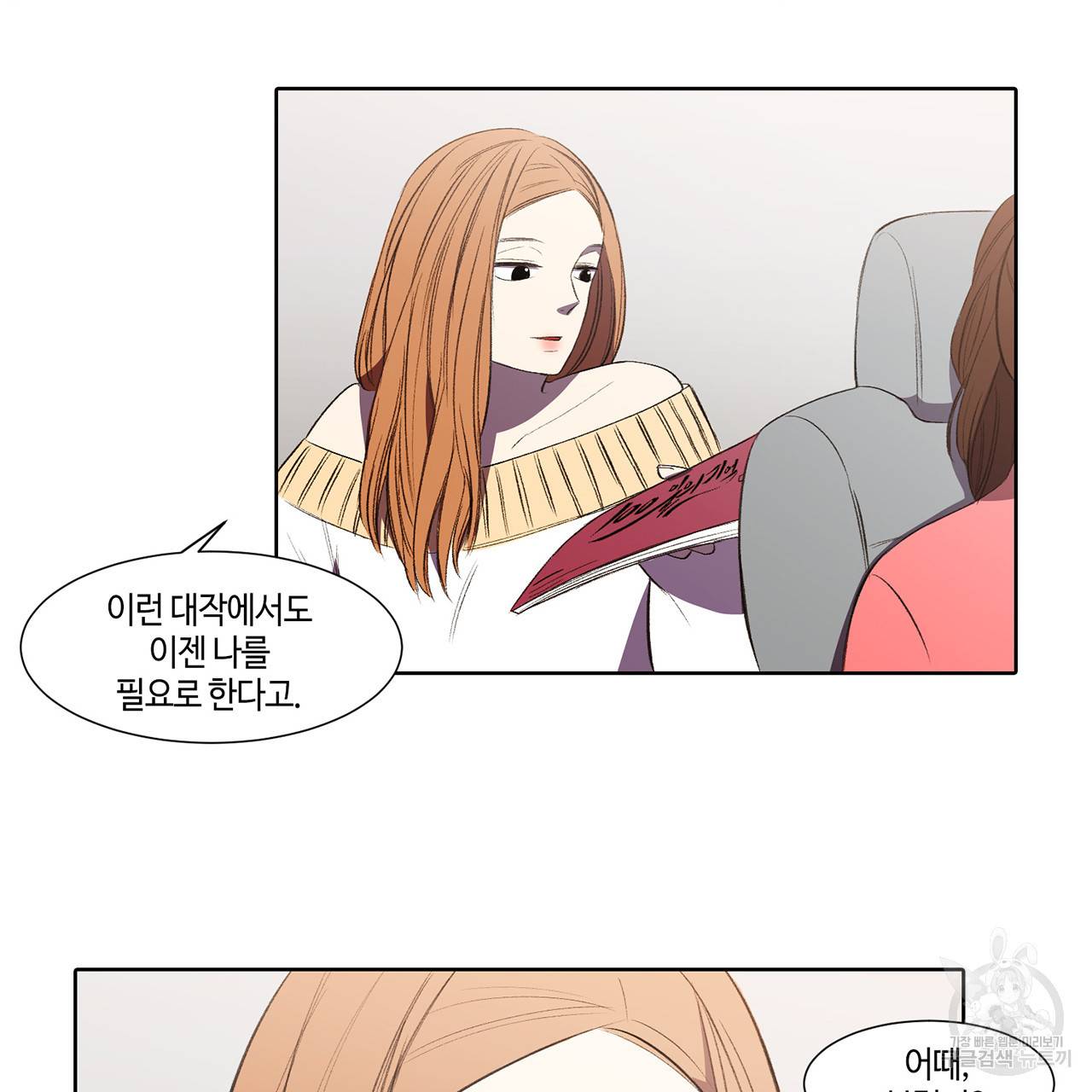 거짓말쟁이 연인 3화 22