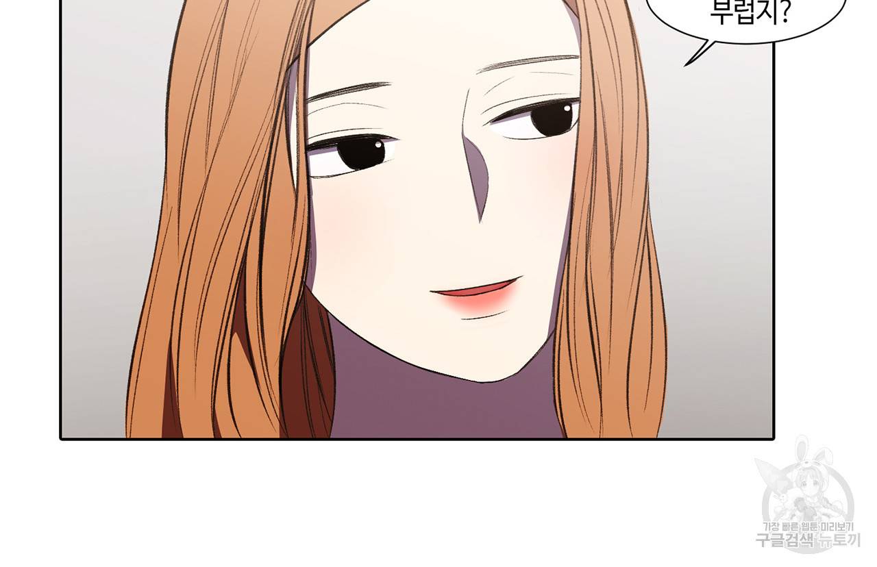 거짓말쟁이 연인 3화 23