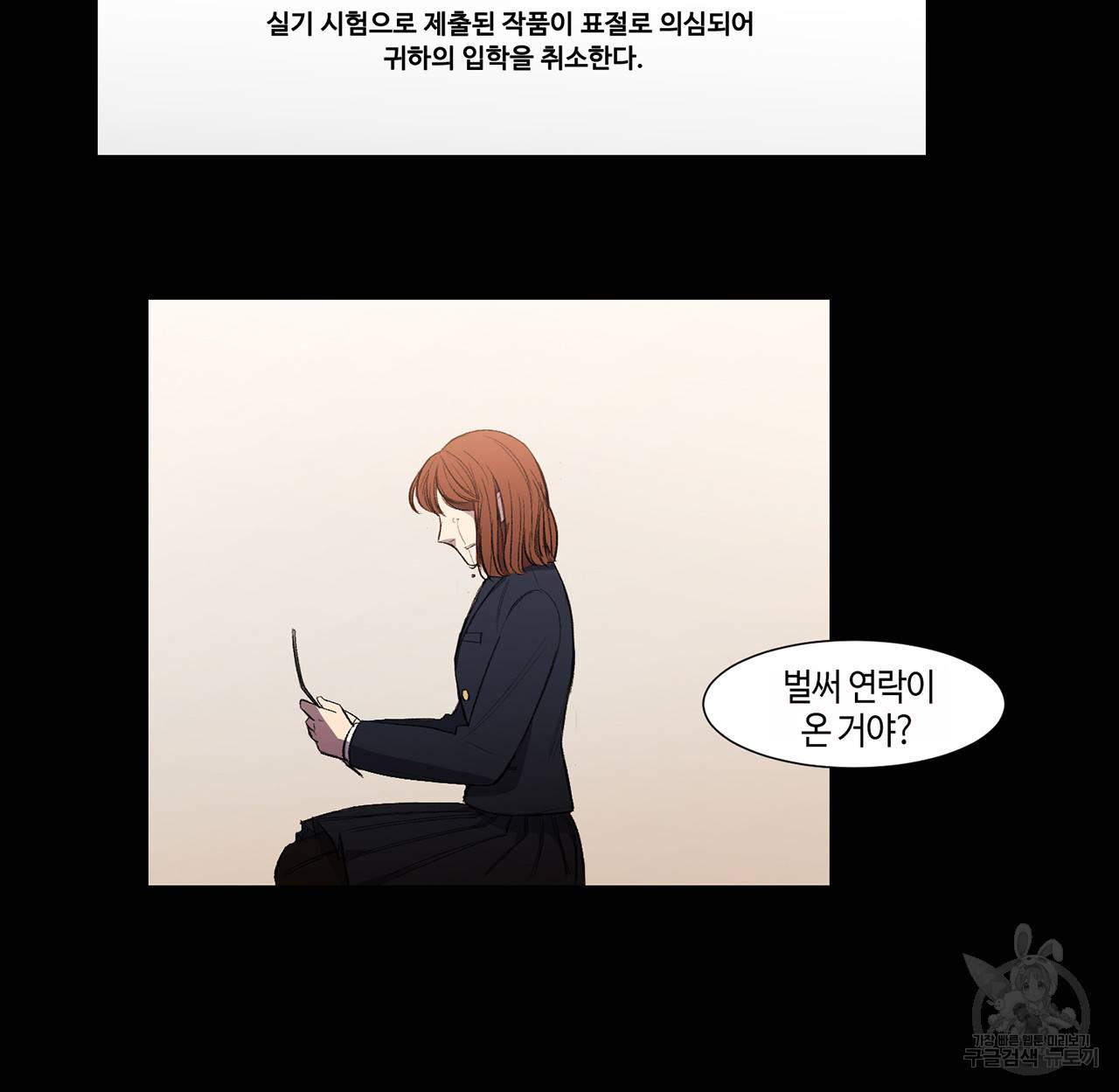 거짓말쟁이 연인 3화 27