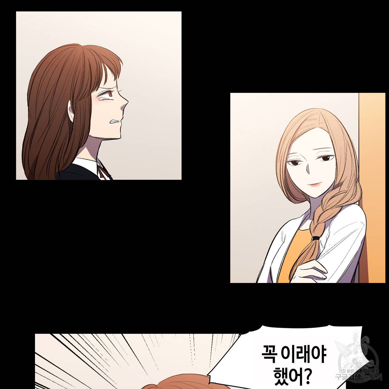 거짓말쟁이 연인 3화 29