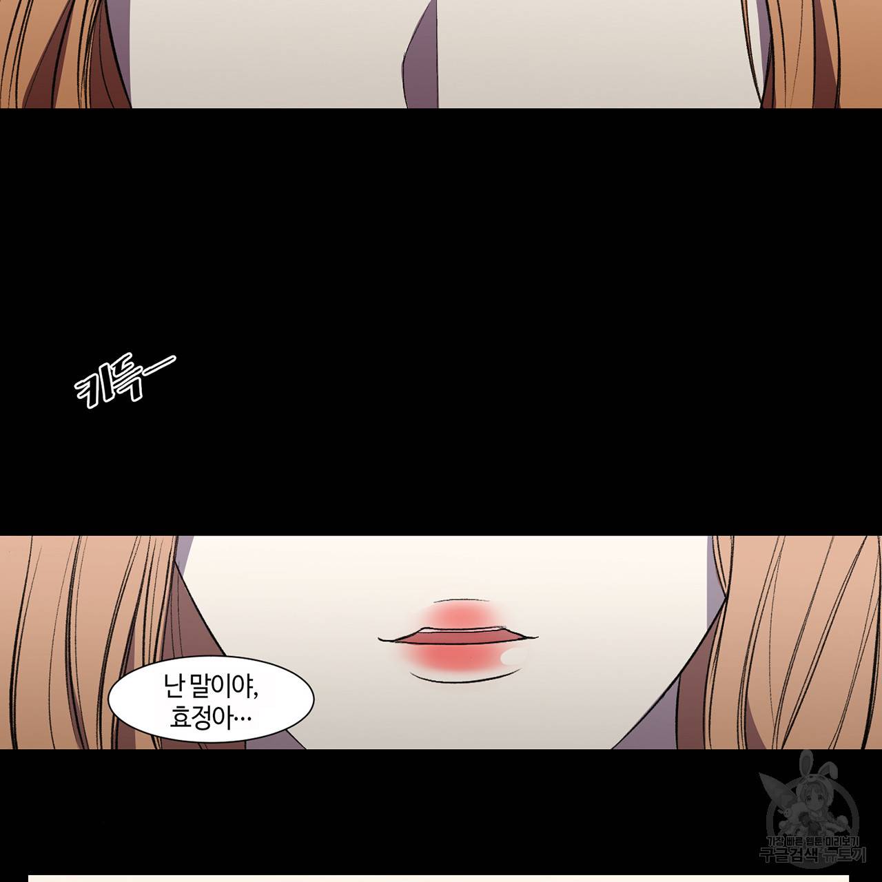 거짓말쟁이 연인 3화 31