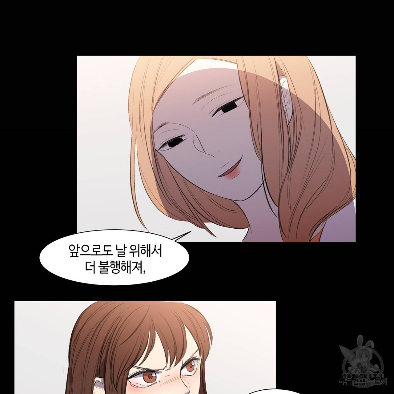 거짓말쟁이 연인 3화 33