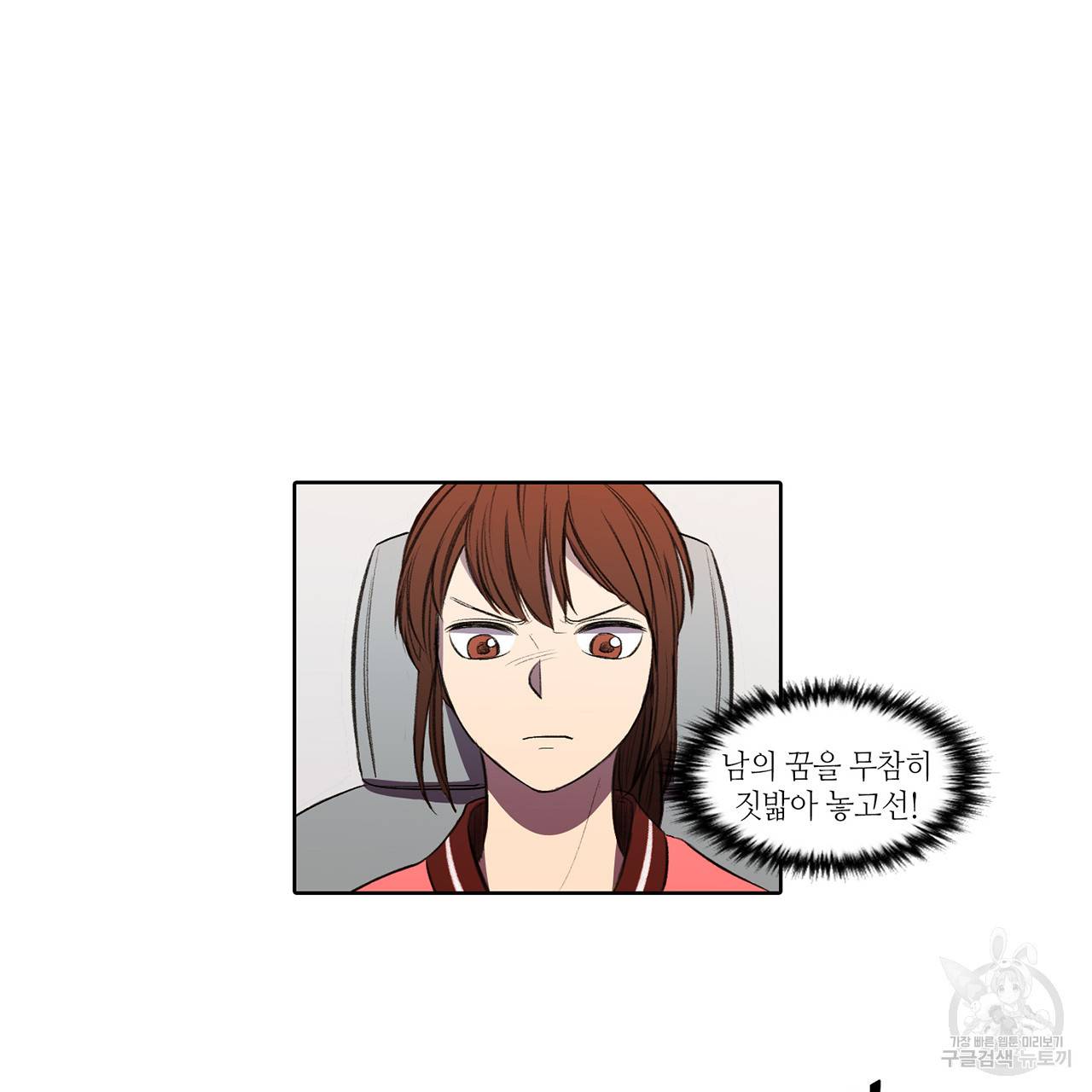 거짓말쟁이 연인 3화 35