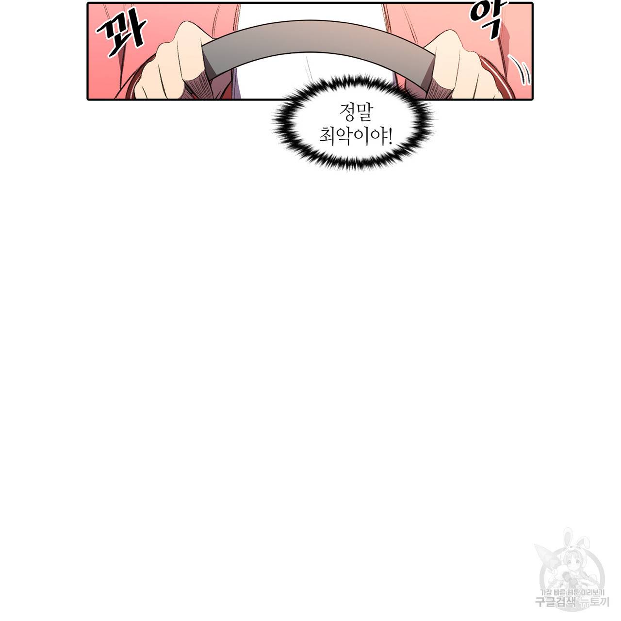 거짓말쟁이 연인 3화 36