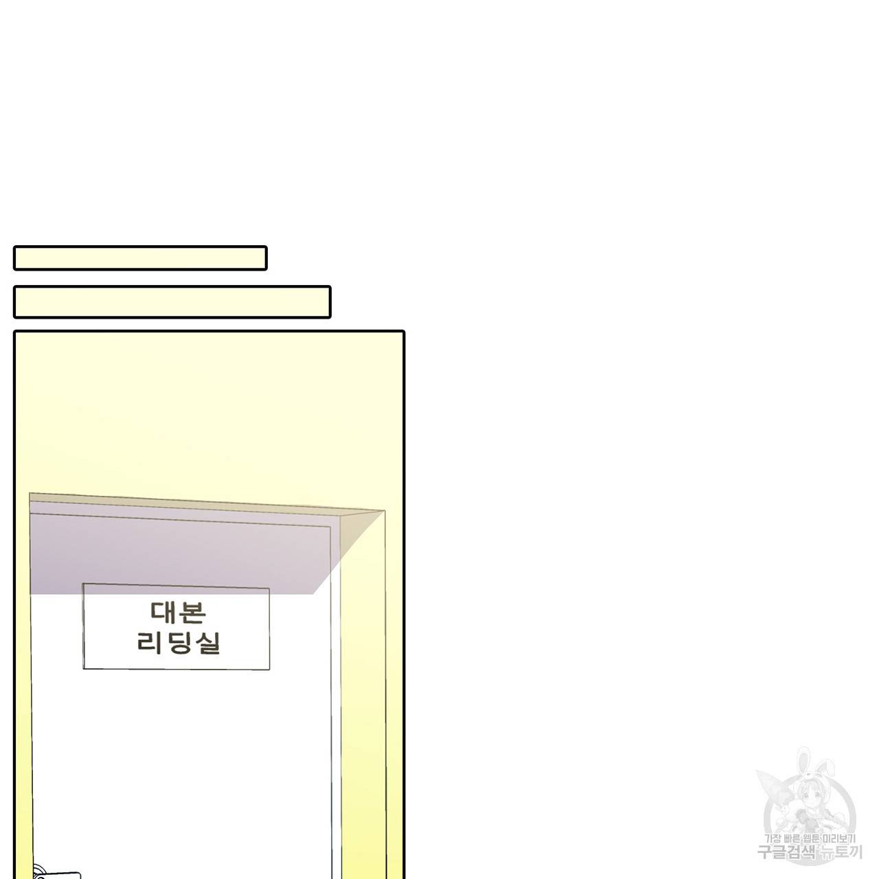 거짓말쟁이 연인 3화 37