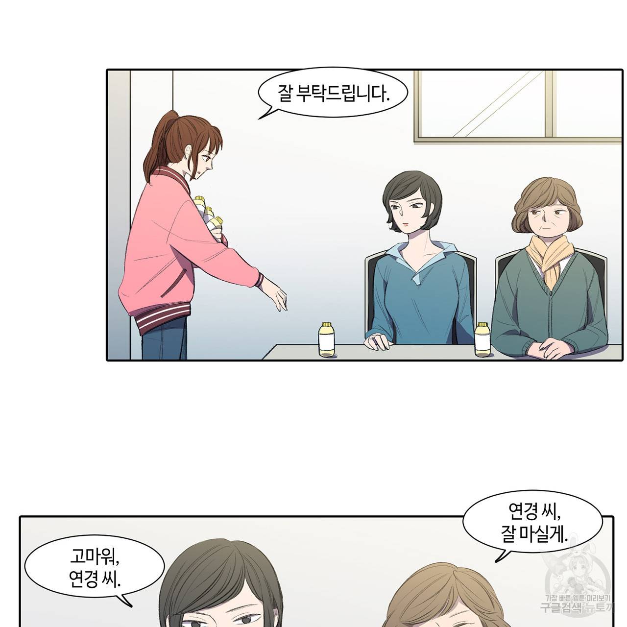거짓말쟁이 연인 3화 39