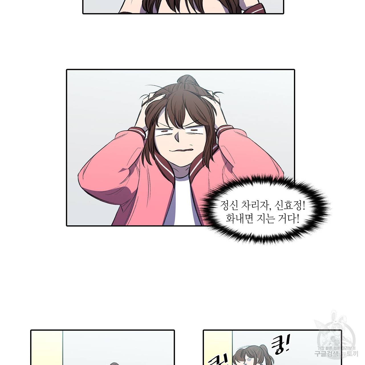 거짓말쟁이 연인 3화 46