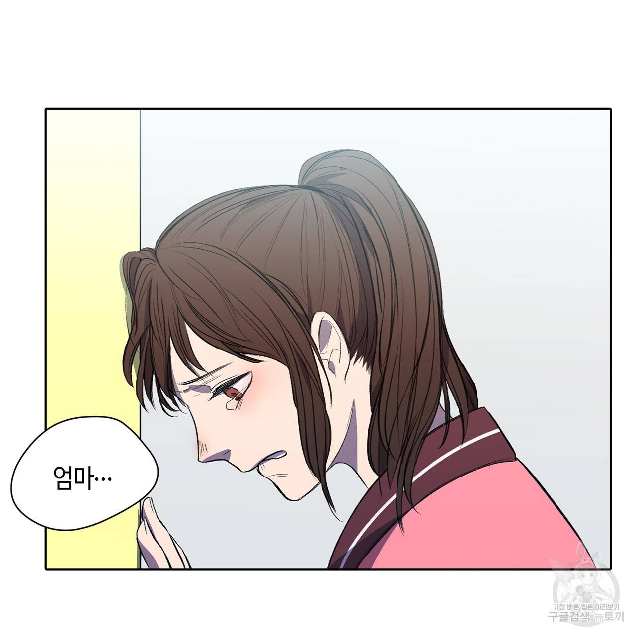 거짓말쟁이 연인 3화 48