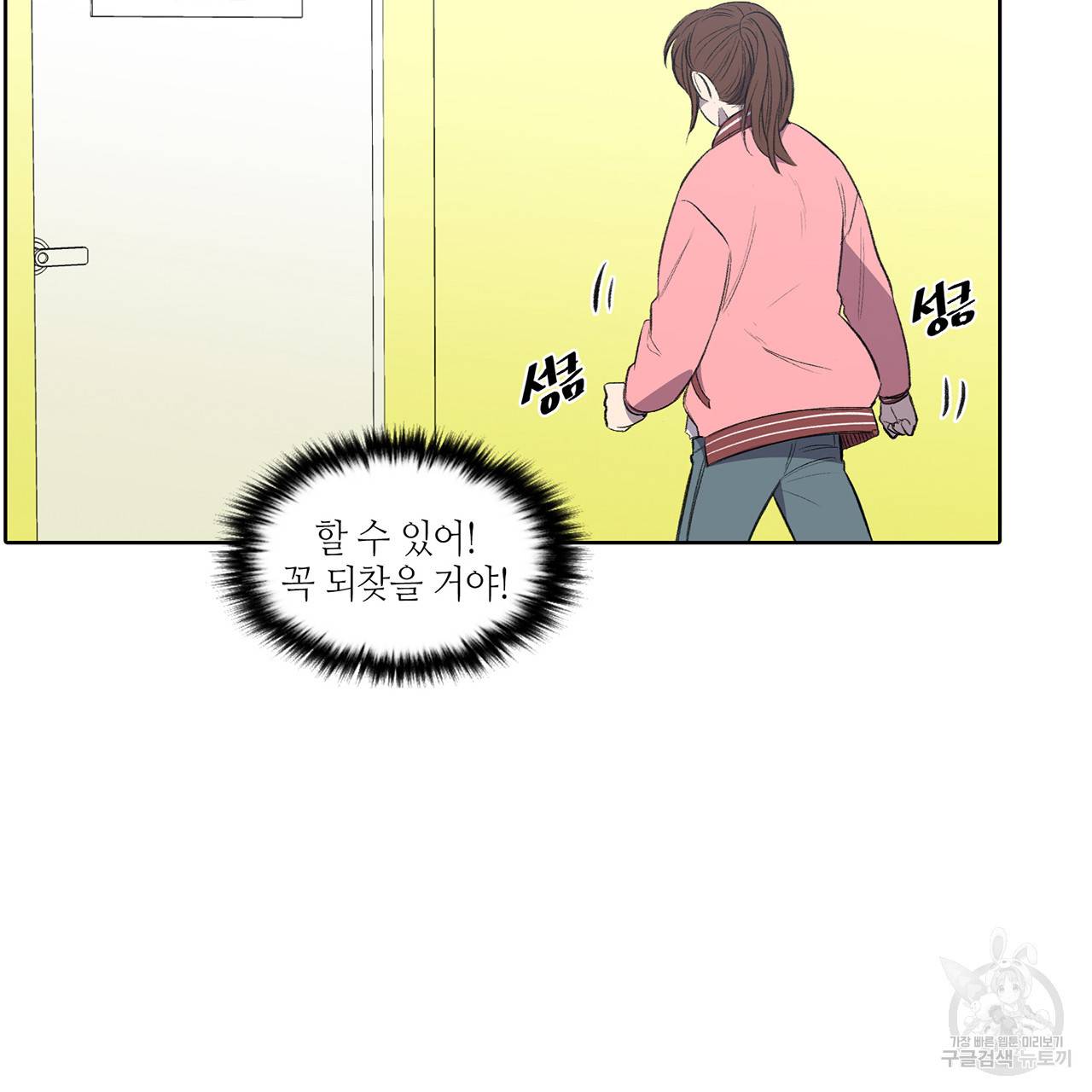 거짓말쟁이 연인 3화 51