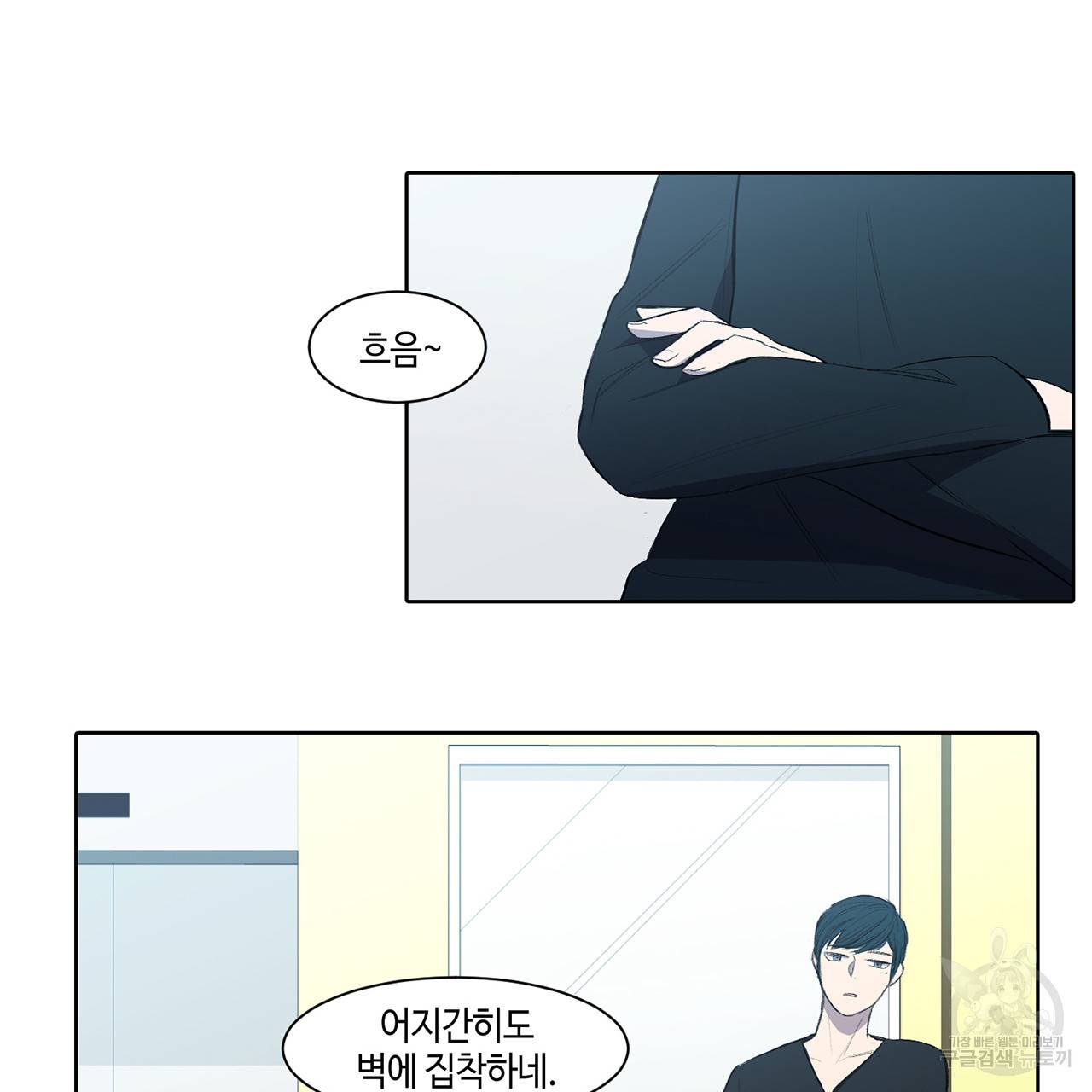 거짓말쟁이 연인 3화 52