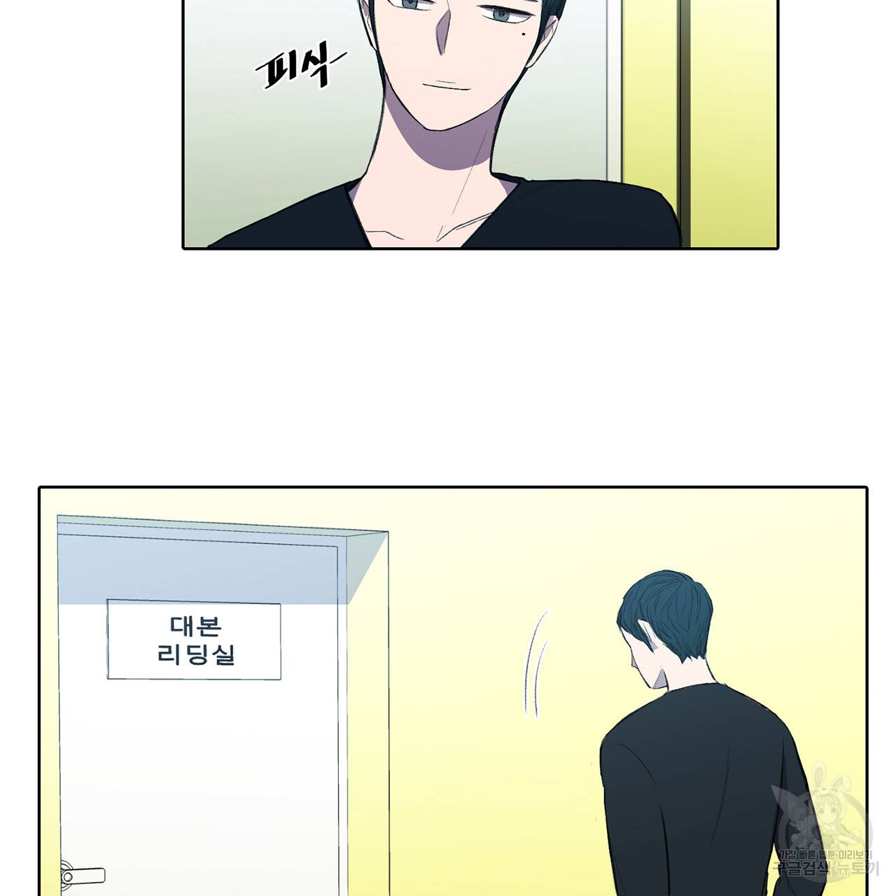 거짓말쟁이 연인 3화 54