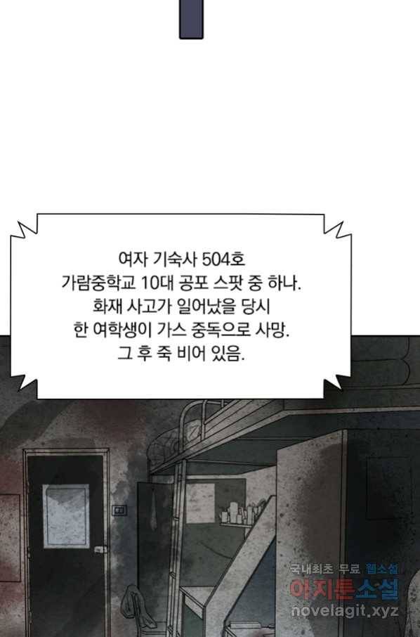 귀신을 쫓는 사나이 143화 4