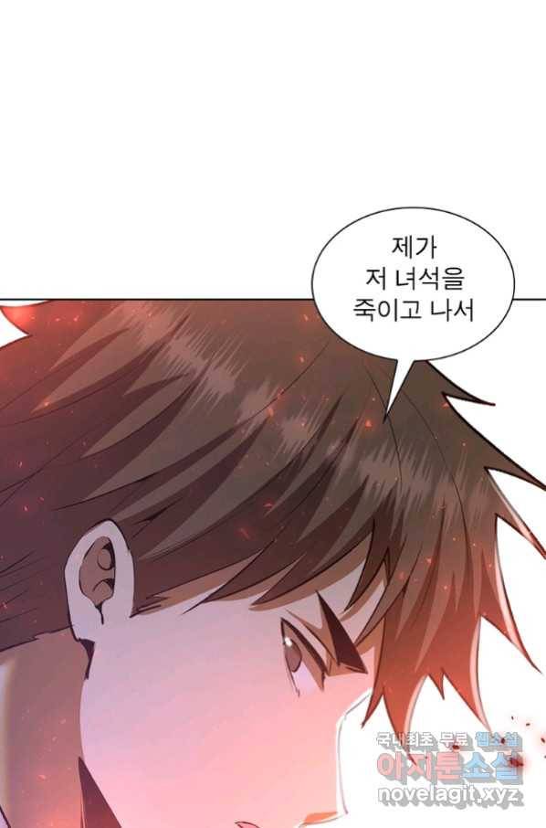 왕위 계승자 때려치겠습니다 78화 4
